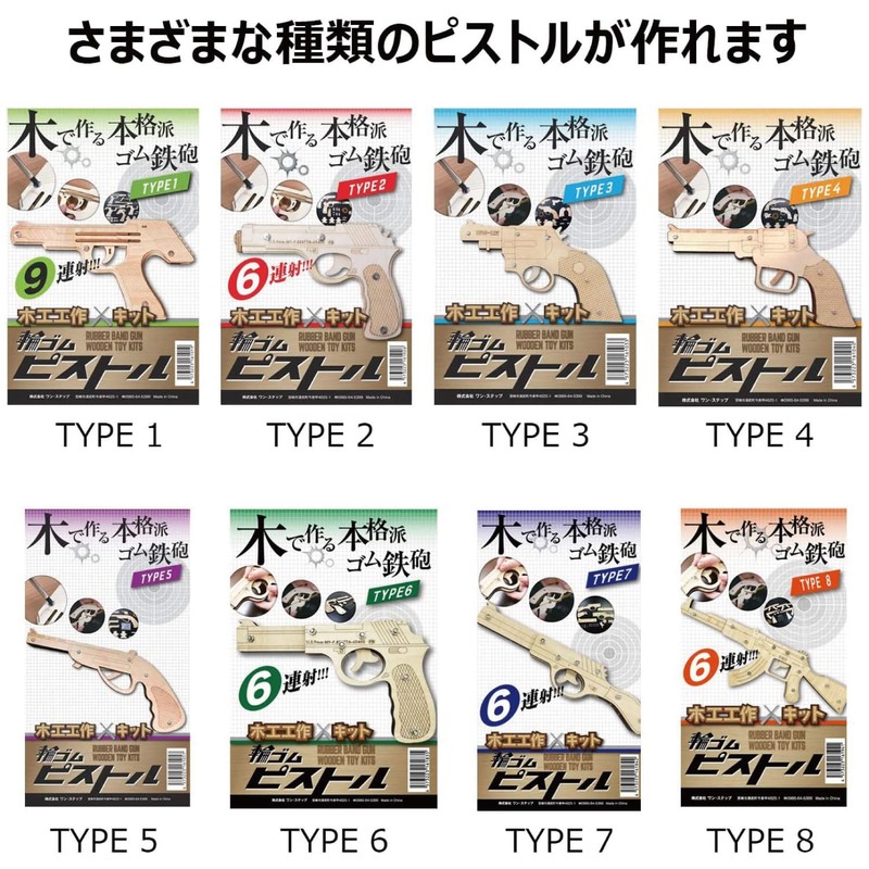One Step Rubber Band Pistol Type 9 Small 3-Fire Model