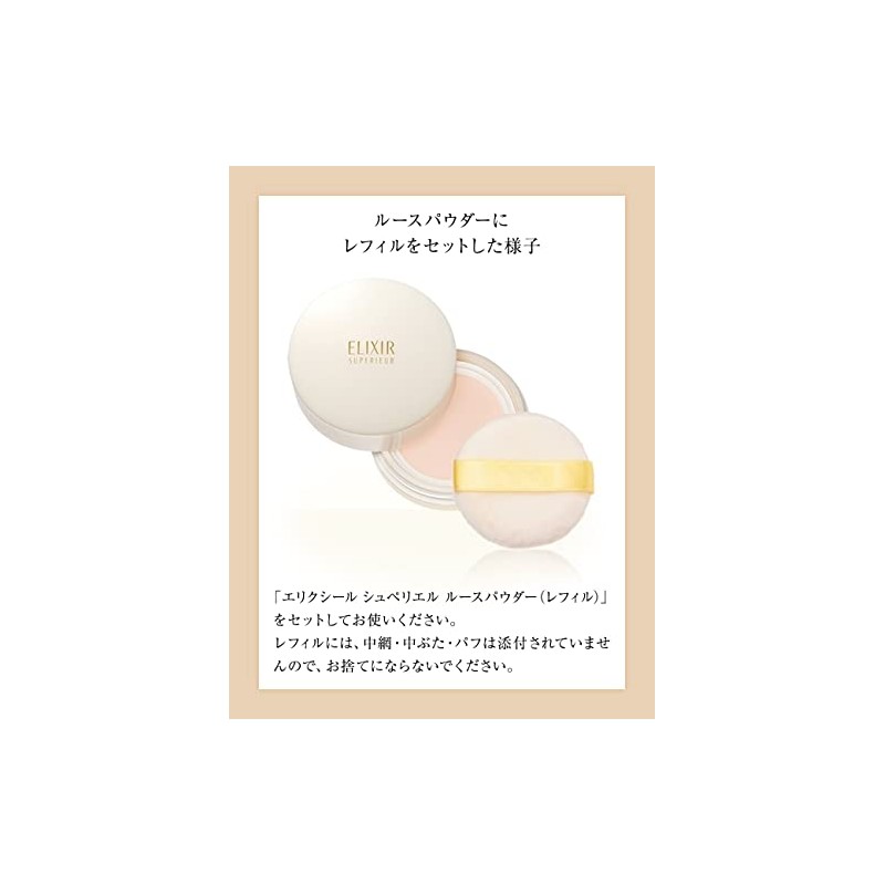 Elixir of Seal syuperieru Loose Powder (Refill) G