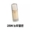 Espoir 에스쁘아 비글로우 파운데이션 30g 25N 뉴트럴댄 Espoir Be Glow Foundation 30g 25N Neutral Dan