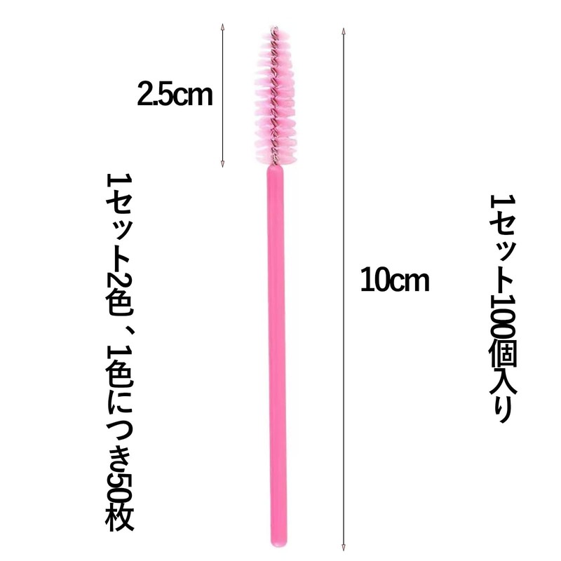 Disposable Eyelash Brushes Eyelash Brushes Set of 100 Eyebrow Brushes