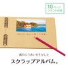 SEKISEI FU-2161 FU-2161-00 Album Scrapbook Collage Kraft Mat 20 Pages