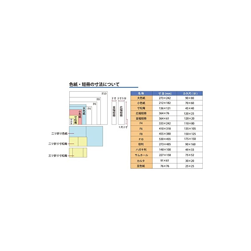 二ツ折り色紙 画仙紙 (ピンク)