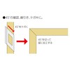 Shinwa 62103 Japanese Mitre Square
