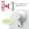 レック おふろフック (プッシュ式吸盤) S BB-291