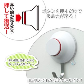 レック おふろフック (プッシュ式吸盤) S BB-291