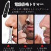 鼻毛カッター 鼻毛切り 耳毛カッター メンズ レディース エチケットカッター LCD画面 USB充電式 鼻毛かったー 鼻毛シェーバー