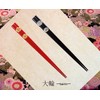 One Pair Chopsticks Lacquer (Wajima-nuri) Large Wheel (Tairin) Made in