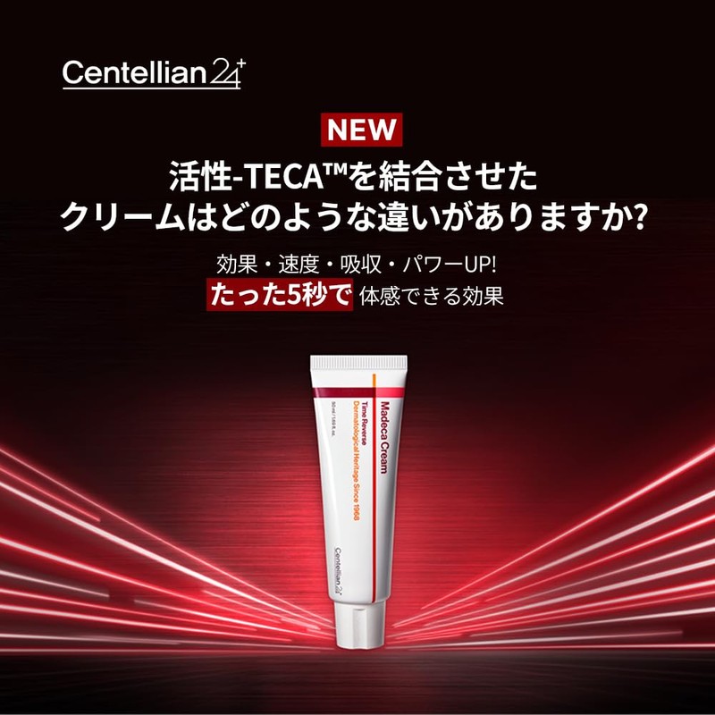 【Centellian24/センテリアン24】Madeca Cream Time Reverse 50ml Moisturizing Cream for Dry Skin