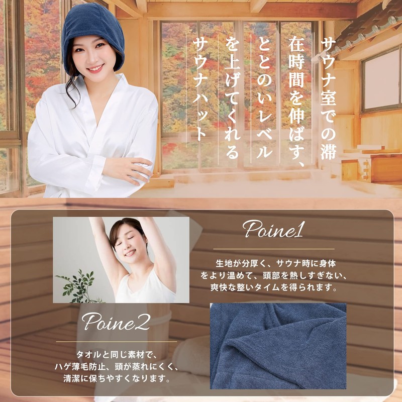 [Sawaiko] サウナハット メンズ レディース サウナキャップ サウナ 帽子 サウナグッズ ハゲ薄毛防止 選べる