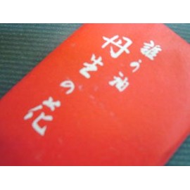 Smell Incense "Paper Bag 末摘花 丹生 Flower (in Thi is a)