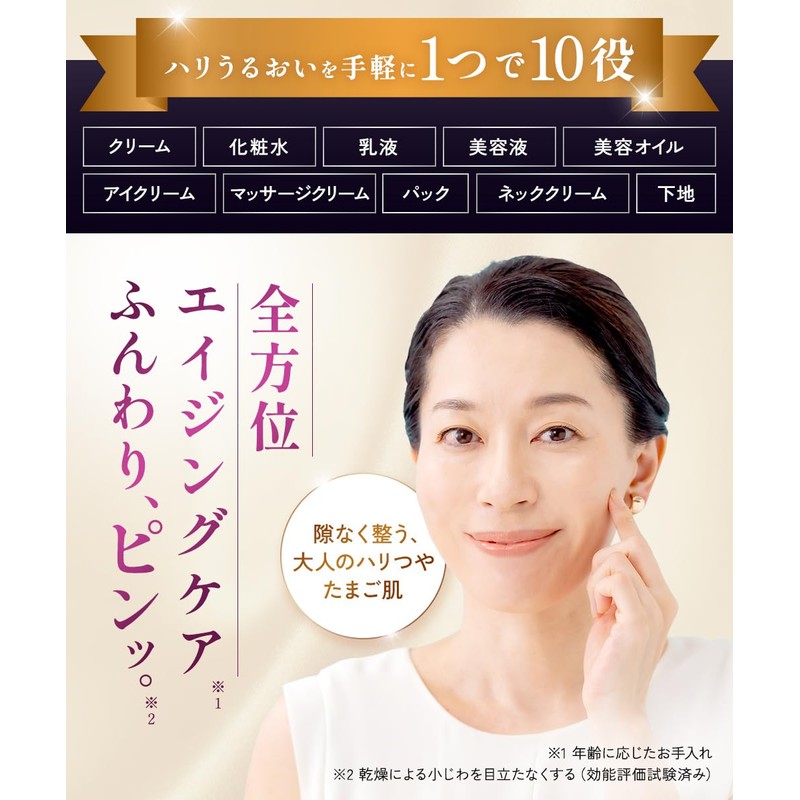 RANRICH All-in-One Perfect Gemstone Cream V-Lift