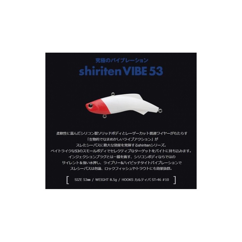MADNESS Lure, Silitene Vibe 53 #14 Izumi Gian
