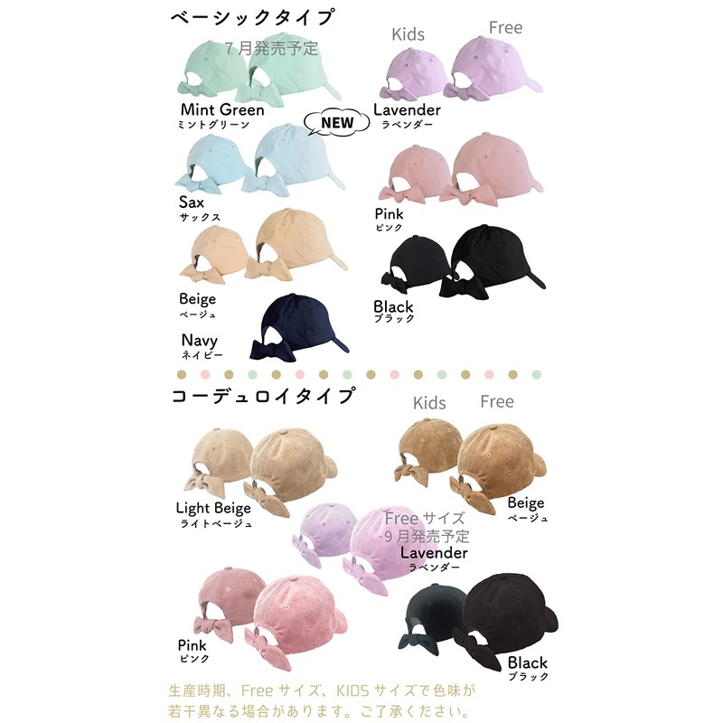 TRAX SHOP TGY-0075 Women's Cap, Kids, Ribbon Cap, Back Ribbon