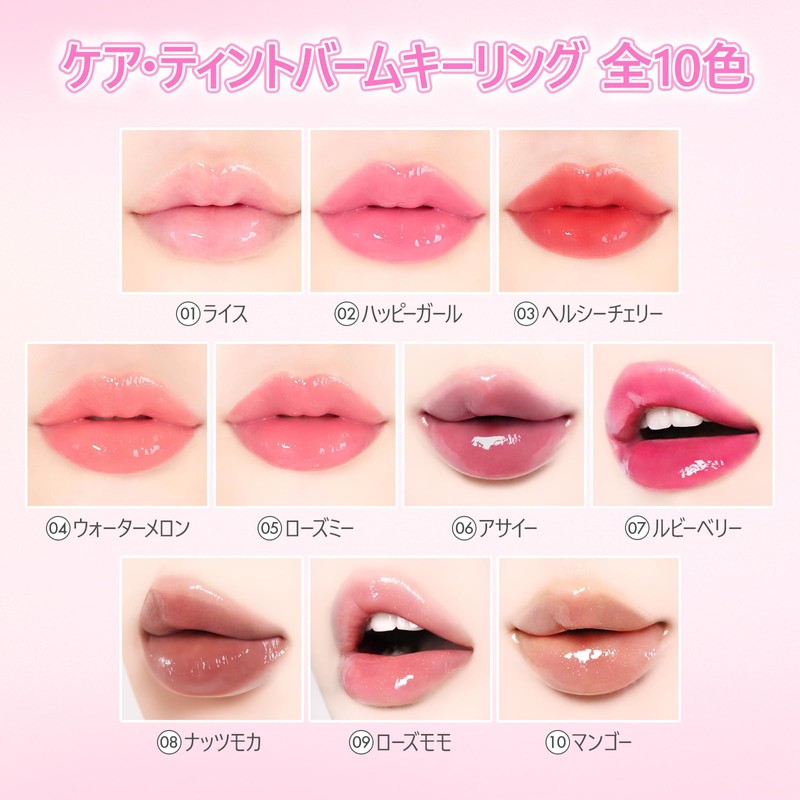 【AMUSE Official】【NEW Care/Tint Balm Curling - 10 Colors】 (08 Nut