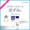 Wememuri, Delicate Zone, Blackheads, Cream, Underarms, VIO, Unisex