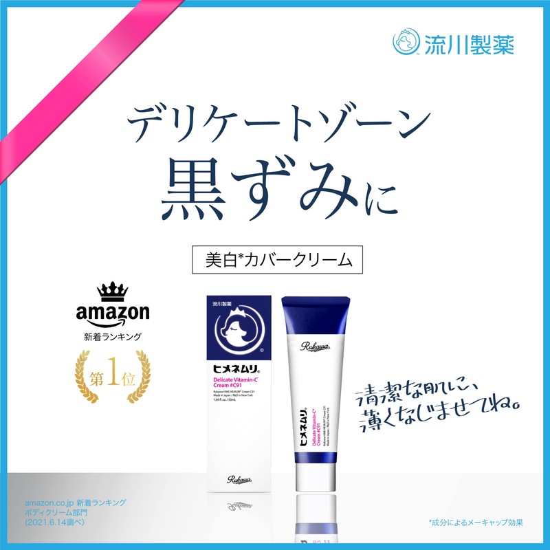 Wememuri, Delicate Zone, Blackheads, Cream, Underarms, VIO, Unisex