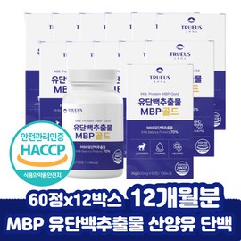 MBP MBP Colostrum Vegetable Whey Senior Protein WPC Protein Whey Protein Isolate BCA Vegetable Protein Low Molecular Collagen AmbP / 엠비피 mbp 초유 식물성 유청 시니어 단백질 WPC프로틴 분리유청단백 BCA 식물성프로틴 저분자 콜라겐 앰비피