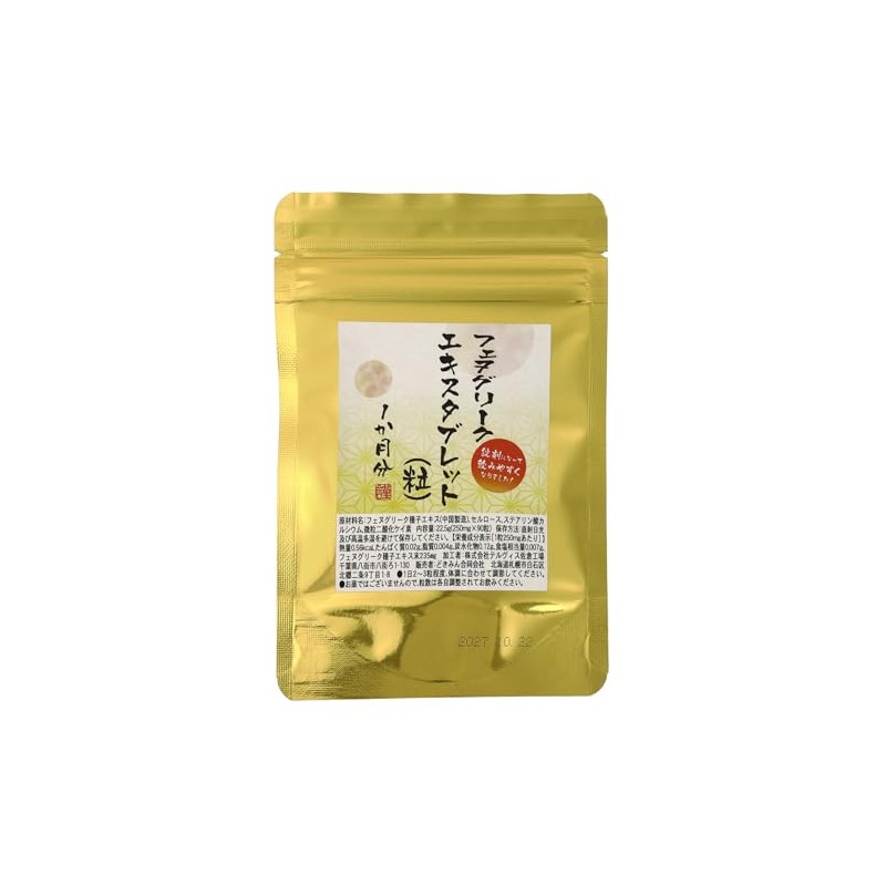 Fenugreek Extrablet (Granules), 1 Month Supply, 90 Tablets, Iron, Flavonoid,