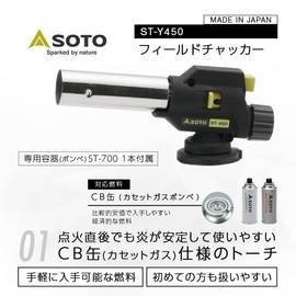 SOTO Field Chacker ST-Y450 