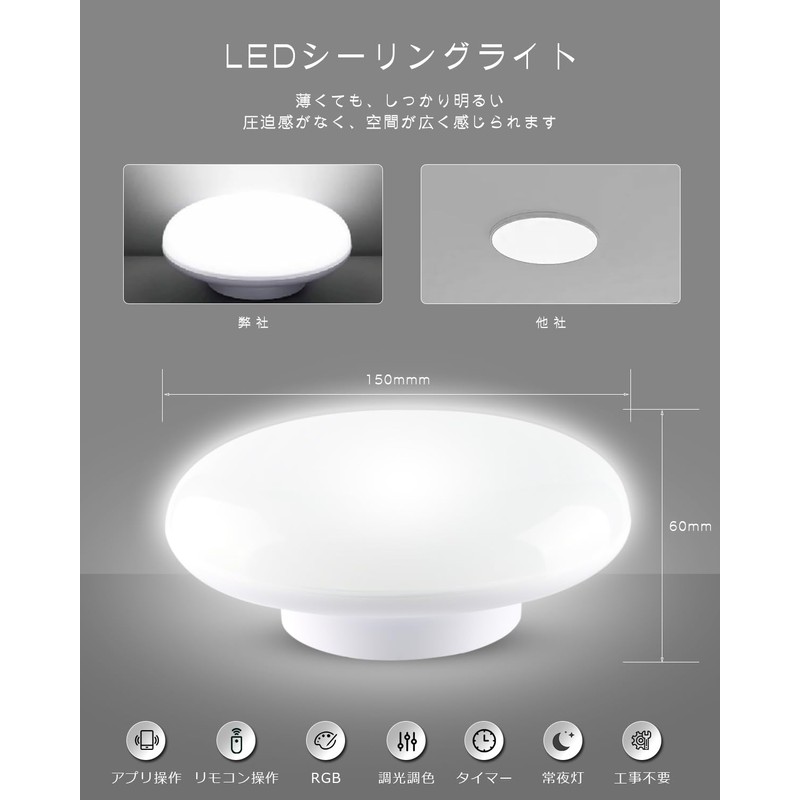 LED Ceiling Light, 4 Tatami, 6 Tatami Mats, Smartphone Control,