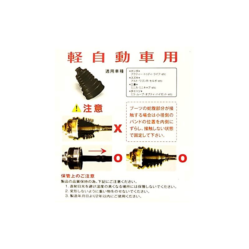 JTC TW2160 All-in-2 Boots for Light Vehicles and FF Cars