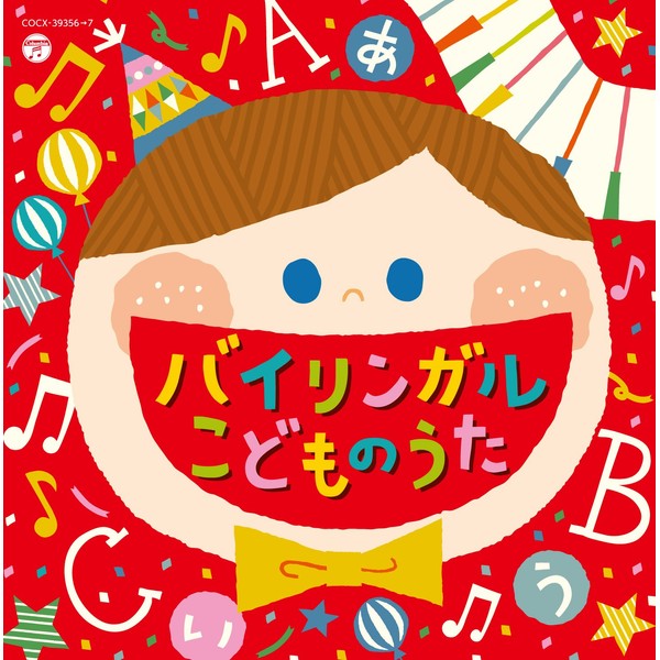 コロムビアキッズ バイリンガルこどものうた by æ¥æ¬ã³ã­ã ãã¢ [['audioCD']]