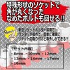 SK11 SHS307RE Socket Set Drive: 0.4 inch (9.5 mm) Remove