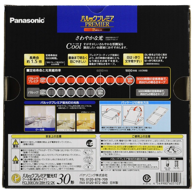 Panasonic FCL30ECW28HF22K Fluorescent Round Shape 30 Shape Daylight 2 Pack