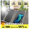 Portable Solar Charger 16W AJ-SOLAR16W GY