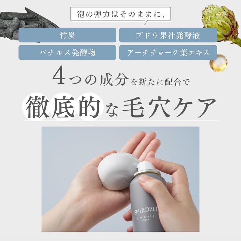 SHIRORU Crystal Whip, Black, "Carbonated x Carbonated for Pore Dirt"