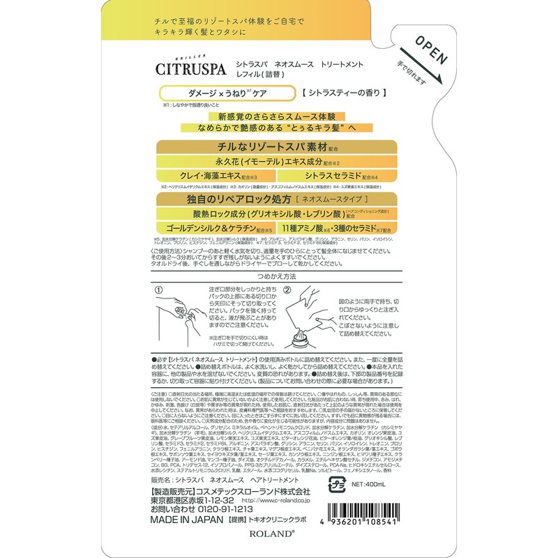 Cosmetex Roland Citrus Spa Neo Smooth Treatment Refill, Refill, Citrus