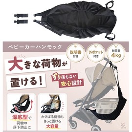Stroller Bag, Stroller Underbag, Stroller Bag, Storage, Cashier