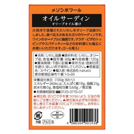 Nakato Maison Boire Oil Sardine Pickled in Olive Oil, 4.2 oz (120 g) (88 g)