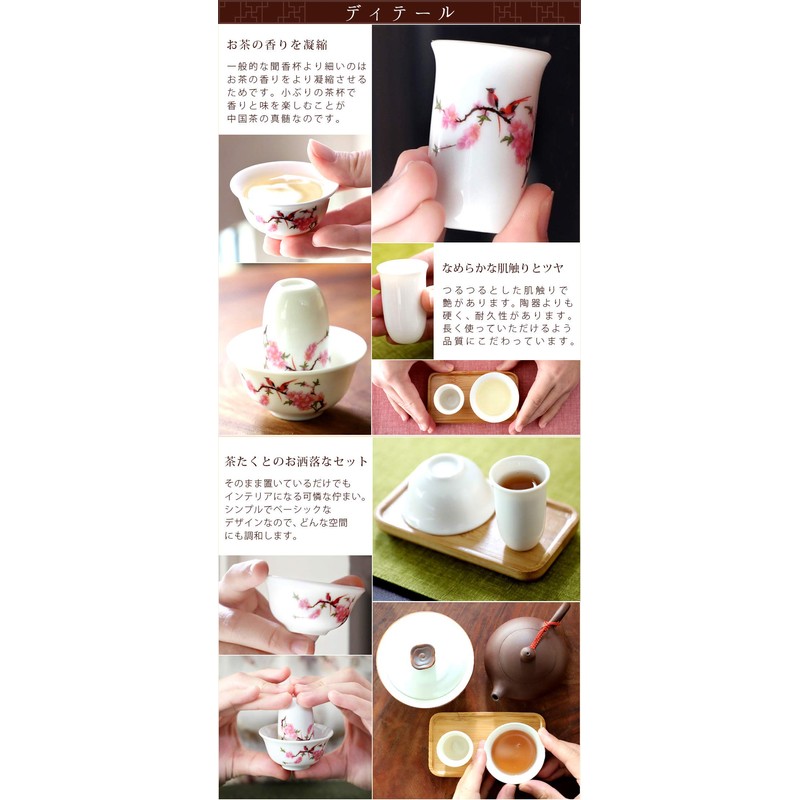 Chinese Teaware Tea Utensils Incense Cup Set, 2 Types, Tea