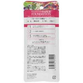 Decora Girl Paper Foundation (Pearl)