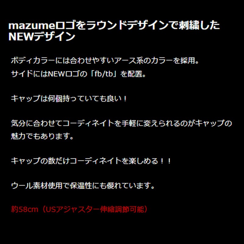 Mazume FLAT CAP Wool II