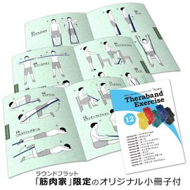 セラバンド （Theraband）ブルー（青）1m