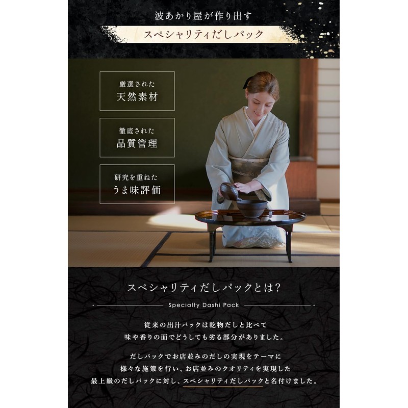 [Namiakariya] Time Soup Stock Pack, Additive-Free Gift, Made in Japan,