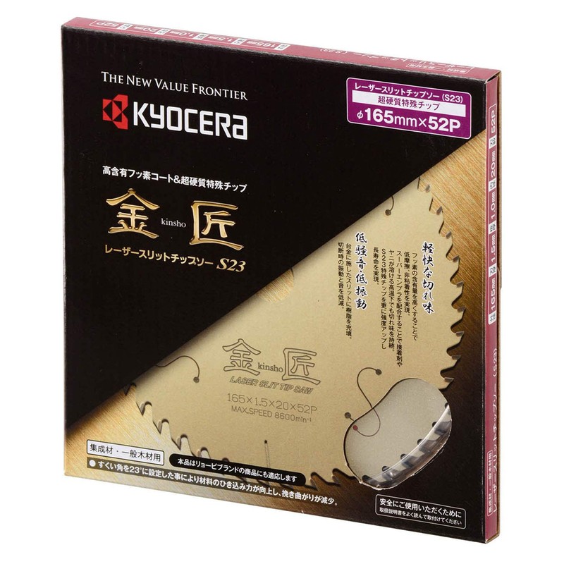 RYOBI Kinsho Laser Slit Chip Saw for S23 Circular Saw