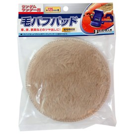 BIGMAN BRS-20 RS Hair Buff Pad, 4.9 inches (125 mm)