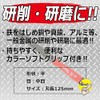千吉 けずるくん 鉄工用ヤスリ 荒仕上兼用 平
