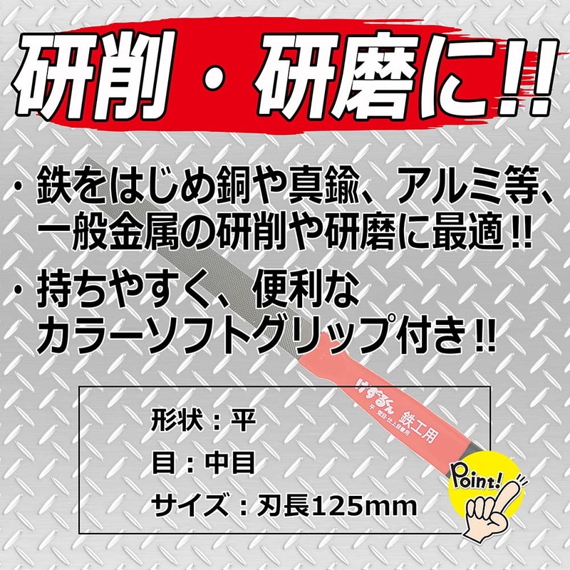 千吉 けずるくん 鉄工用ヤスリ 荒仕上兼用 平