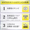 SINTO リポソームビタミンC サプリメント 30包入り