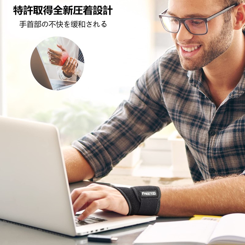 【2枚入り】FREETOO 手首サポーター サポート力フット性重視 吸汗速乾 軽量 片手簡単調節可 左右兼用 男女兼用 スポーツ 家事