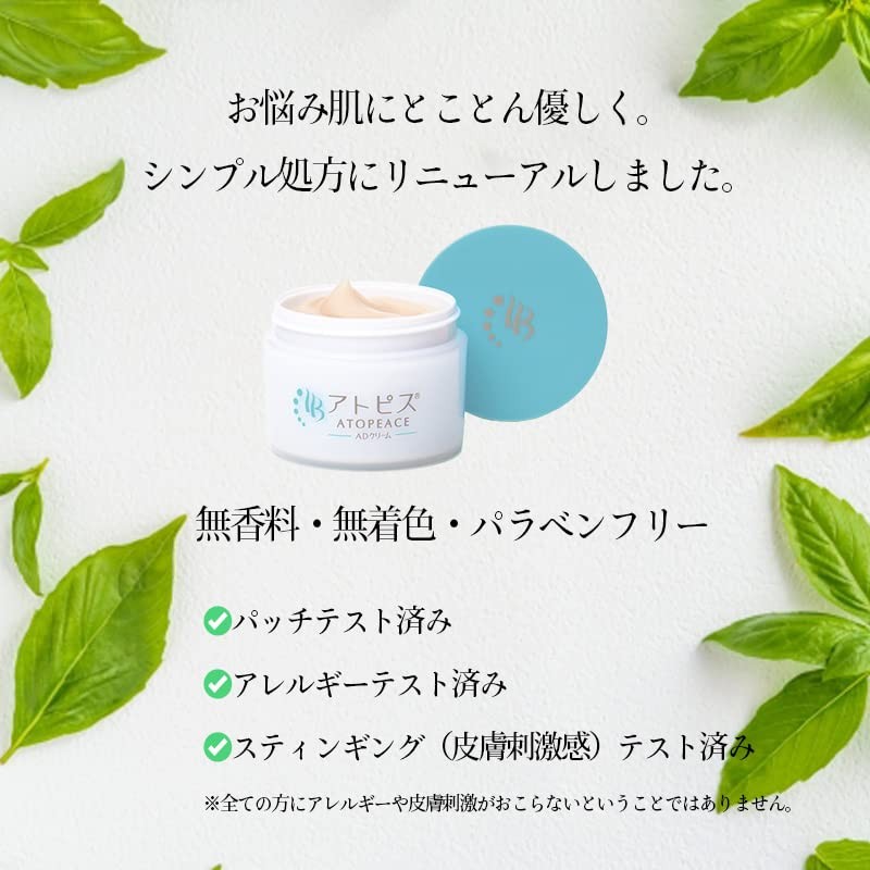 Atopis AD Cream, 1.8 oz (50 g), Im Balance Koji