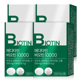 Meditamin Biotin 10,000 (4 boxes, 4-month supply), Brewer's Yeast, Vitamin B, Pantothenic Acid / 메디타민 비오틴10000 4박스 4개월분 맥주효모 비타민B 판토텐산