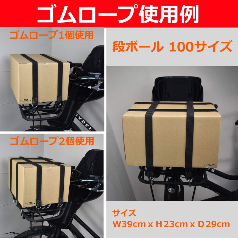 ganbalzo GM-07 2-Pack Bicycle Rubber Rope Bike Cargo Rubber Band