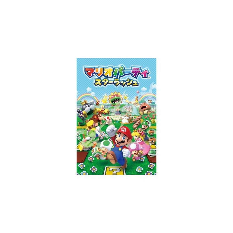 ジグソーパズル マリオパーティ スターラッシュ 108ラージピース (108-L575)