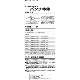 Ichinen Access Tool Division FAMILY TOOL Eyelet Punch Body 51443 Separate Type