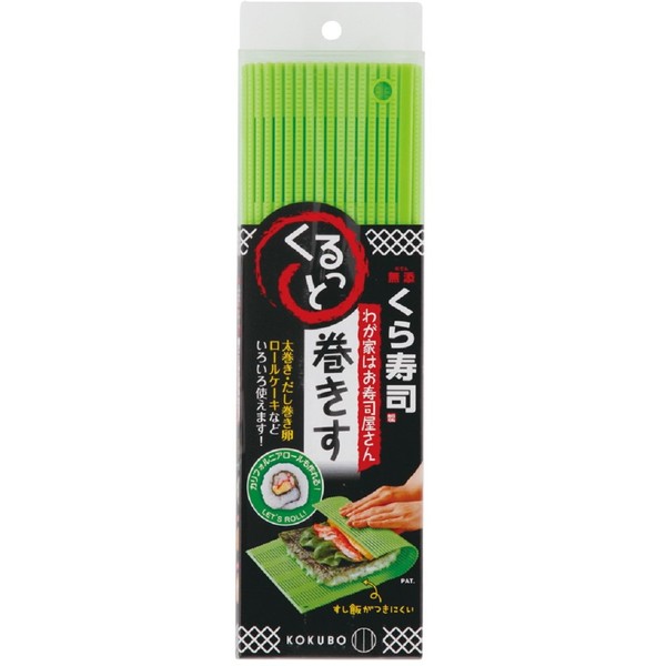 Kokubo Kogyosho My House is a Sushi Restaurant Kurutto Roll